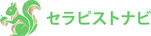 セラピストナビ